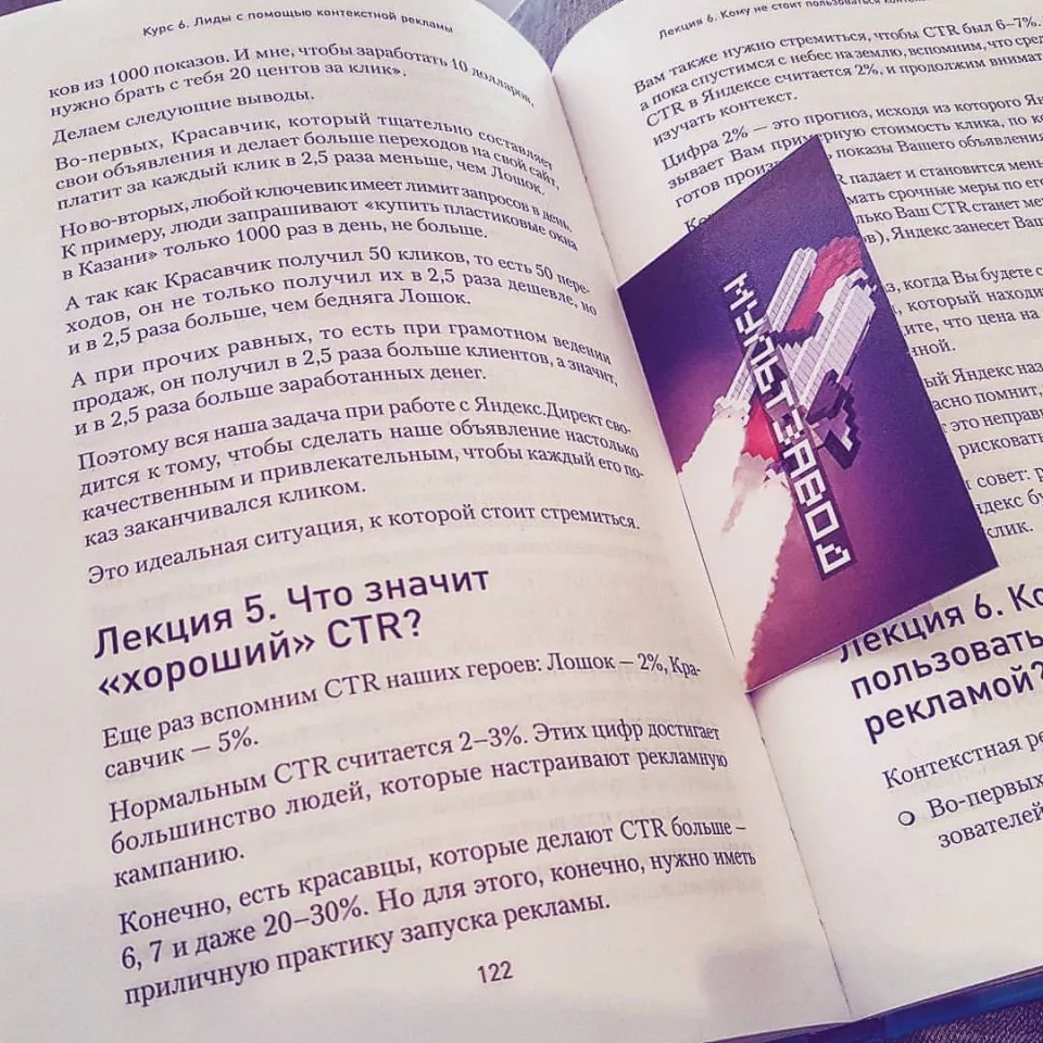 Современные книги в Нижневартовске пишут для детей