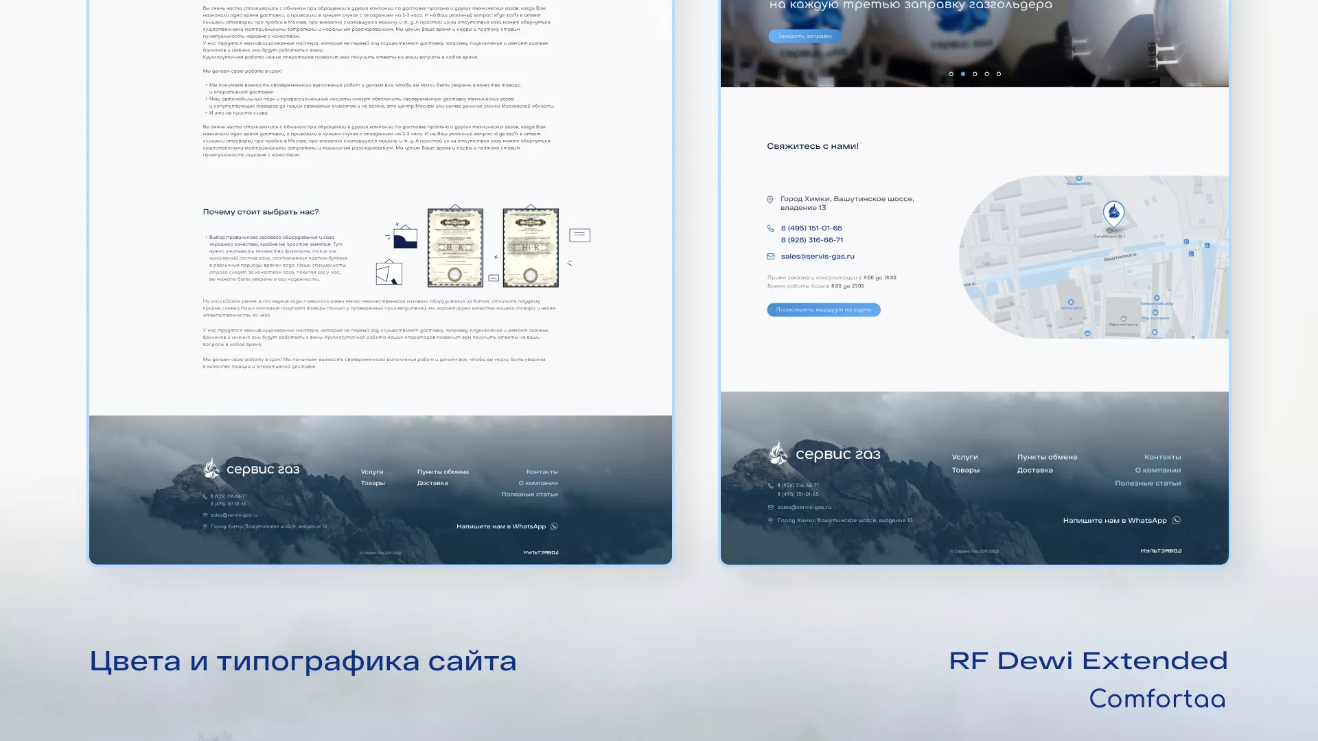 Создание сайта компании «Сервис газ» в Нижневартовске