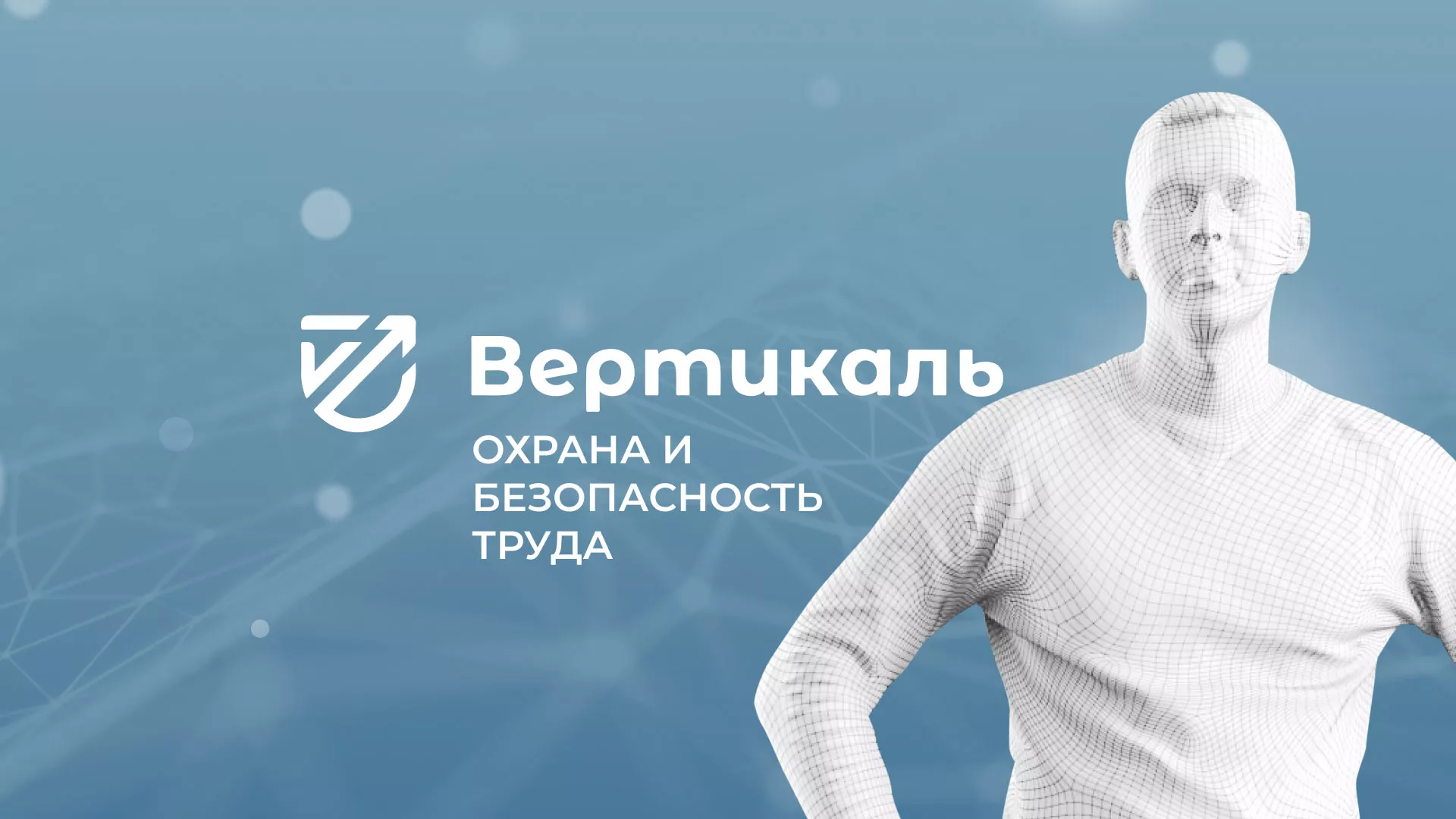 Разработка презентации для учебного центра «Вертикаль» в Нижневартовске