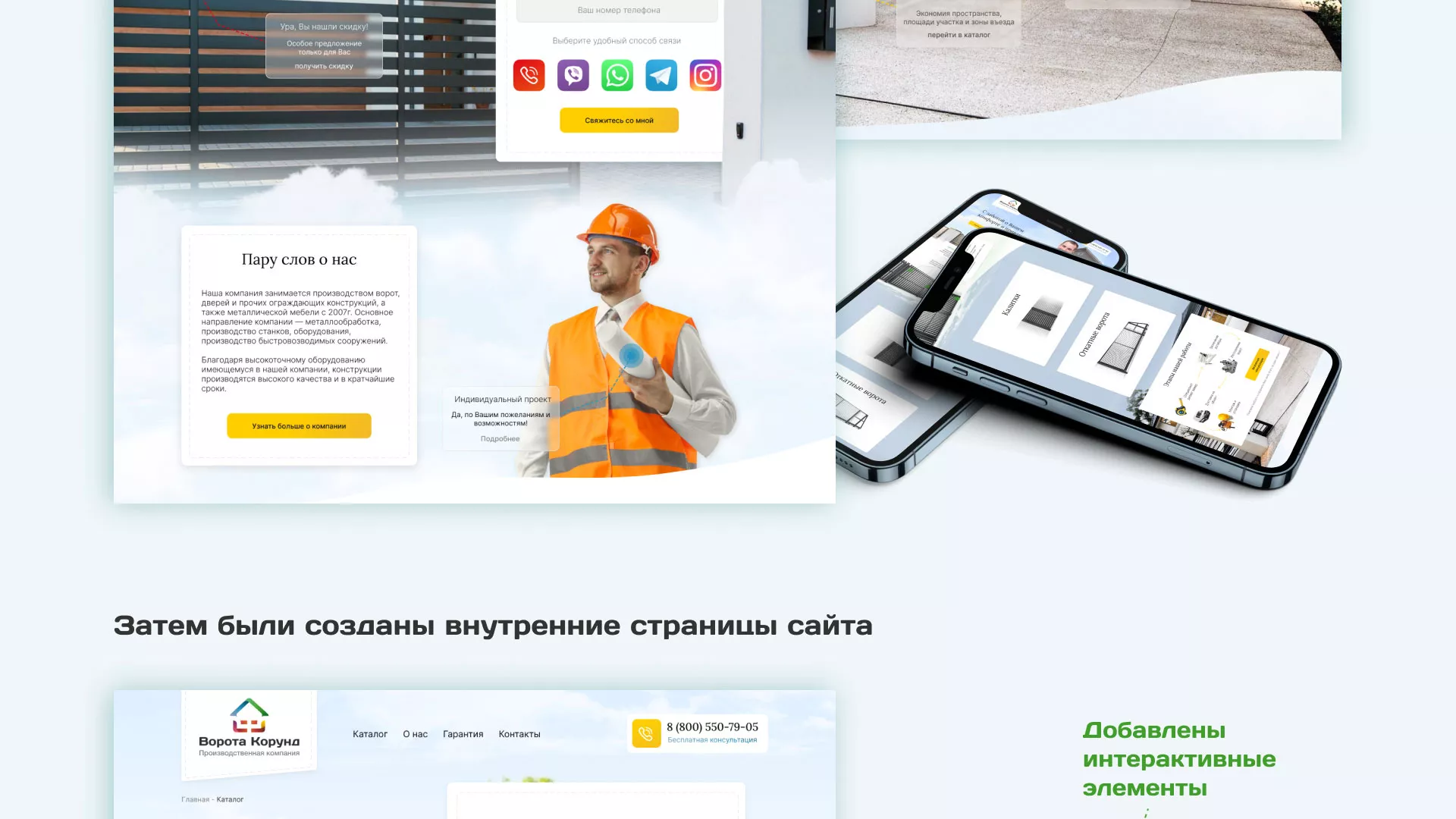 Разработка сайта производственной компании «Корунд» в Нижневартовске