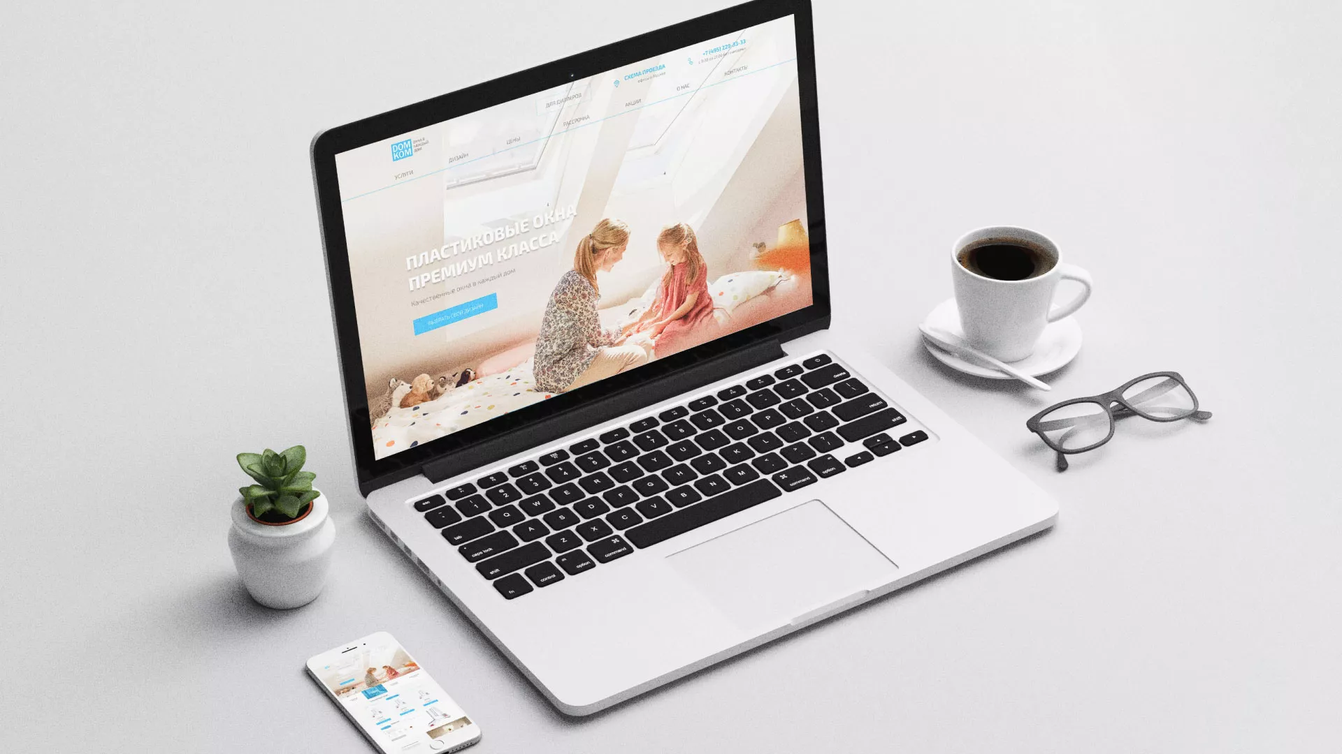 Создание сайта компании «ДОМКОМ» в Нижневартовске