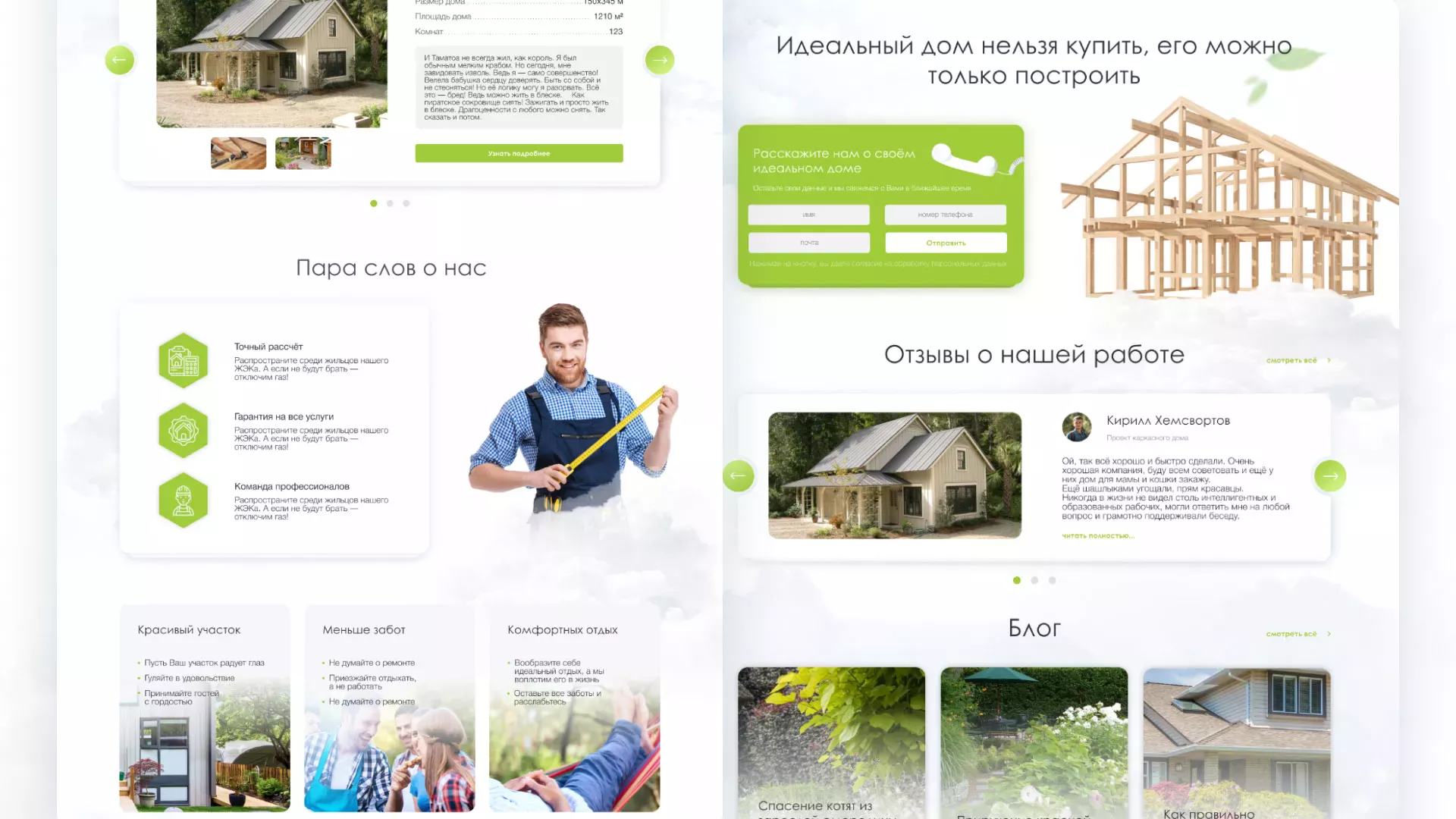 Редизайн сайта компании «Авента Строй» в Нижневартовске