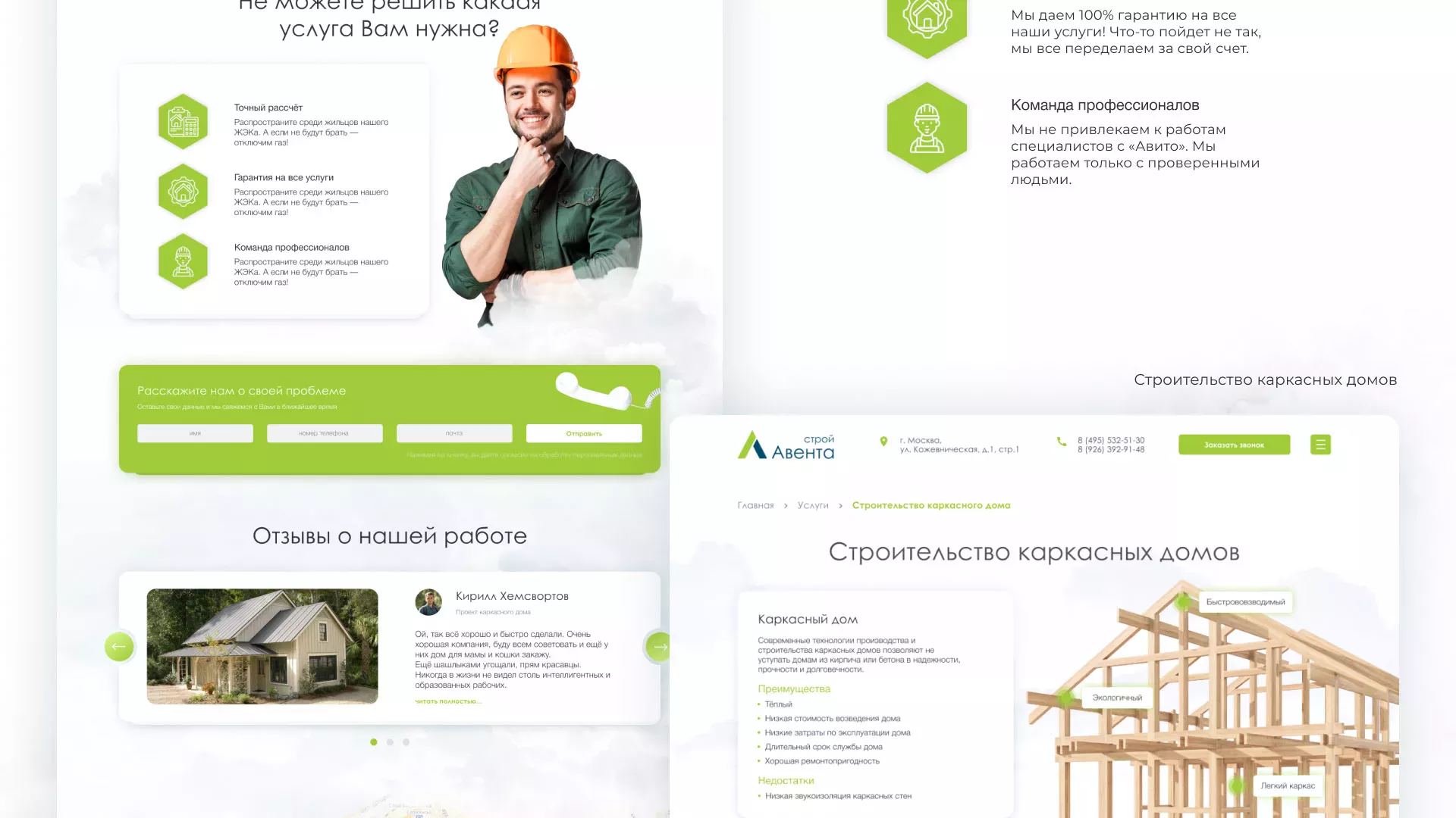 Редизайн сайта компании «Авента Строй» в Нижневартовске