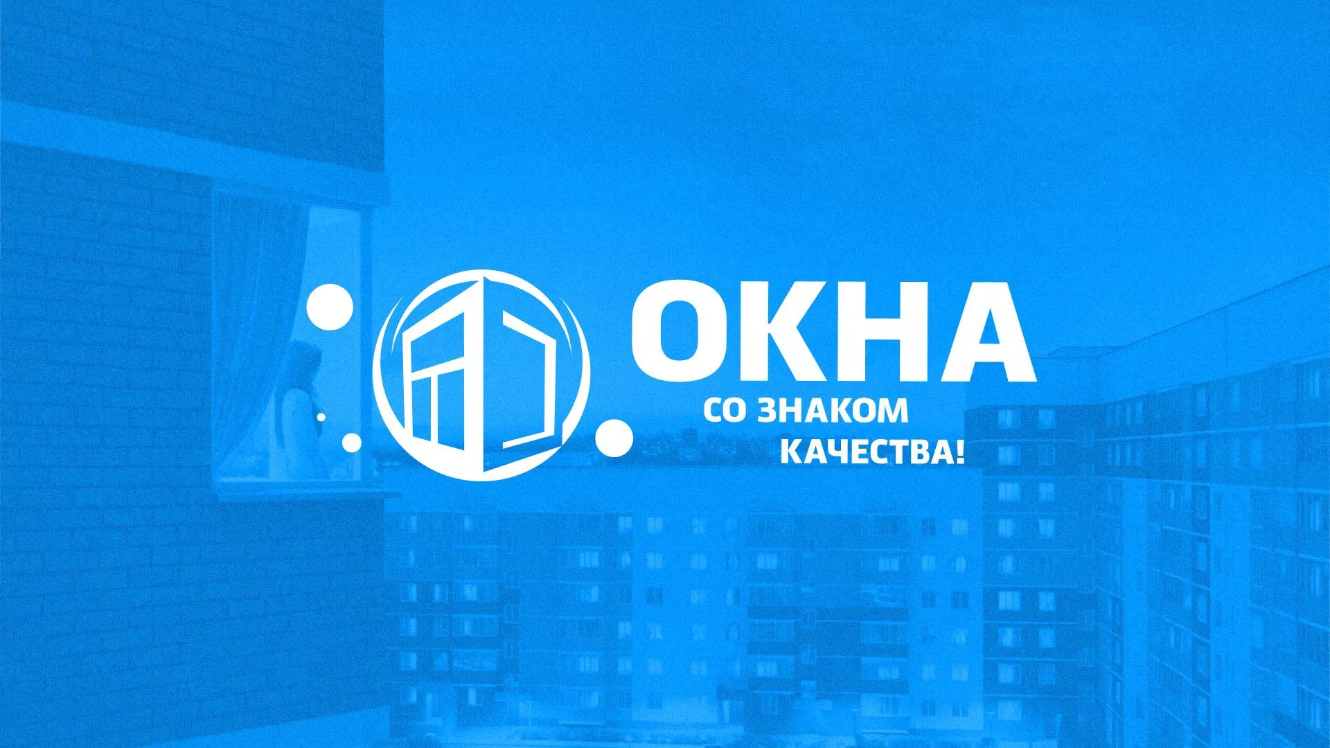 Создание сайта компании «Окна ВИДО» в Нижневартовске