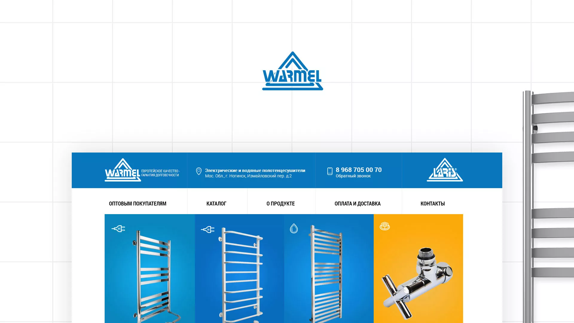 Разработка сайта для компании «WARMEL» по продаже полотенцесушителей в Нижневартовске