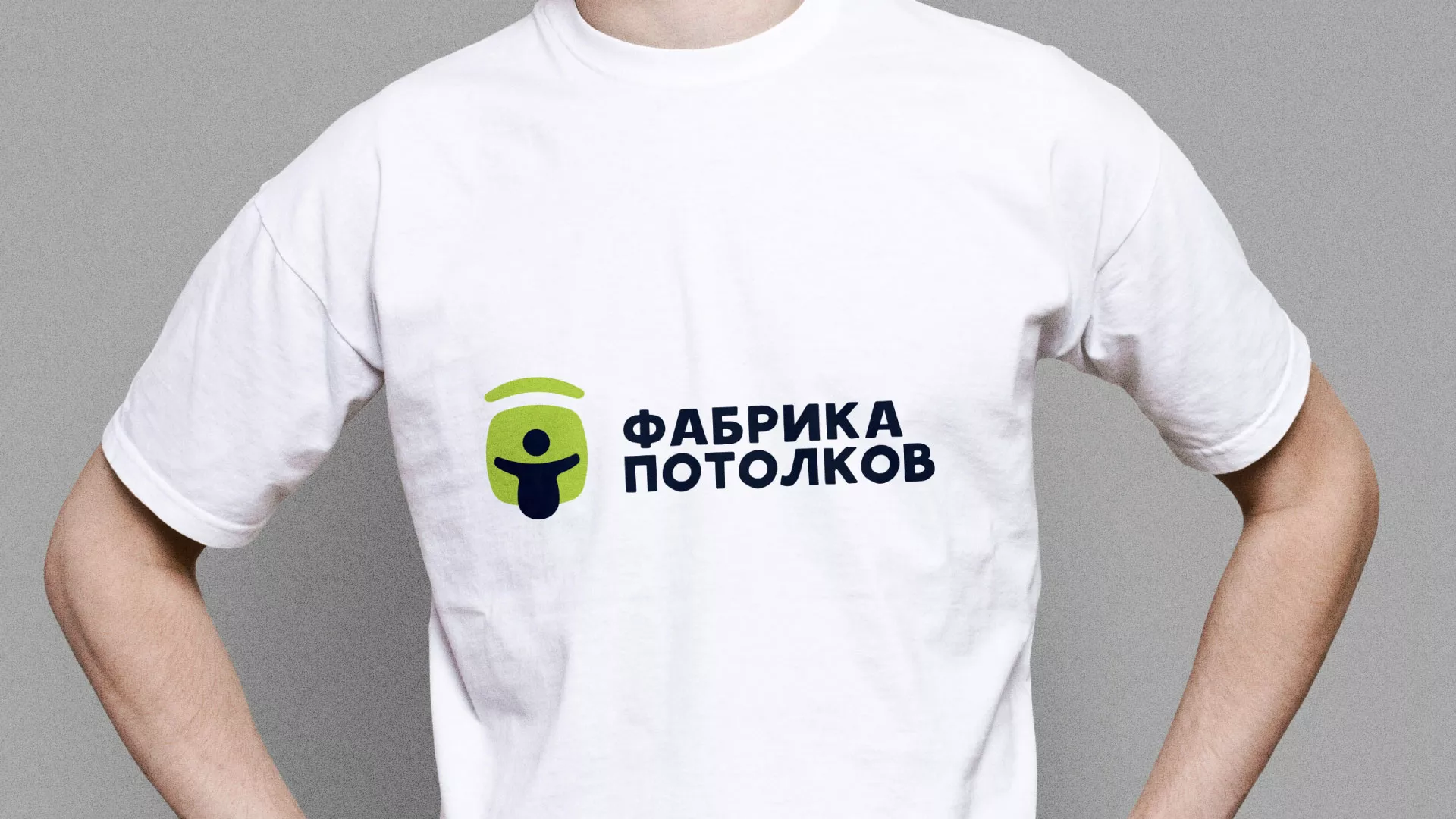 Разработка фирменного стиля для фабрики натяжных потолков в Нижневартовске