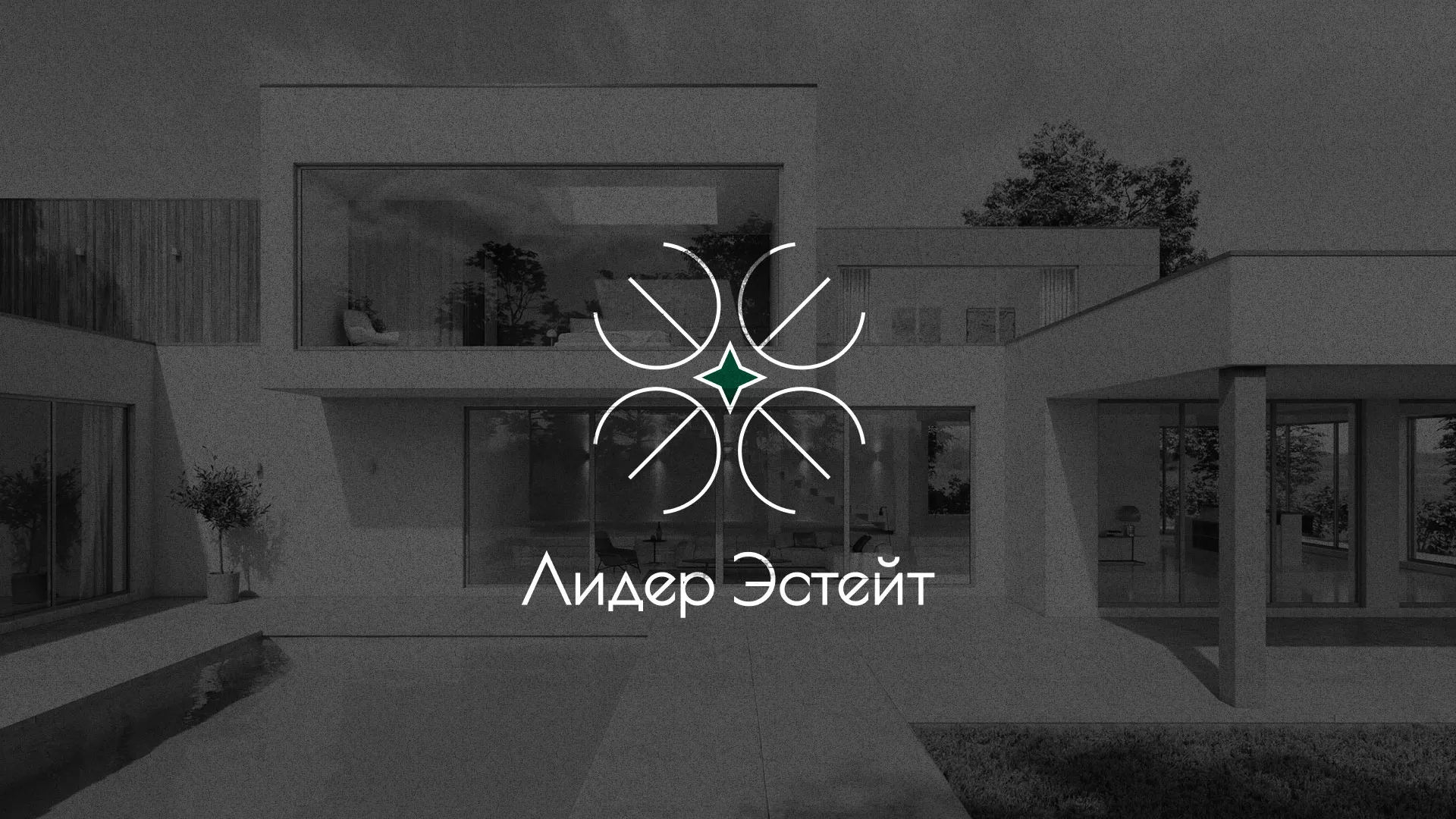 Создание логотипа компании «Лидер Эстейт» в Нижневартовске