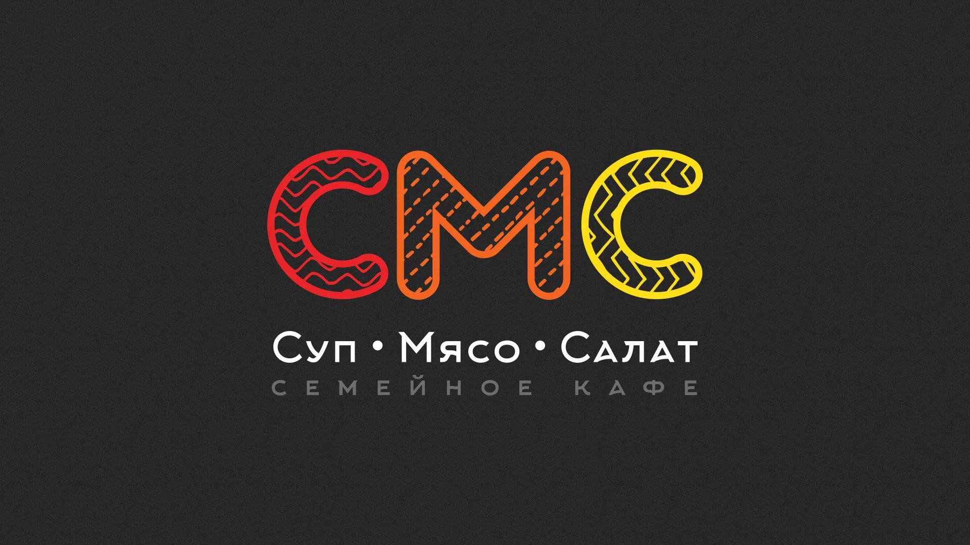 Разработка сайта кафе-столовой «Суп-Мясо-Салат» в Нижневартовске